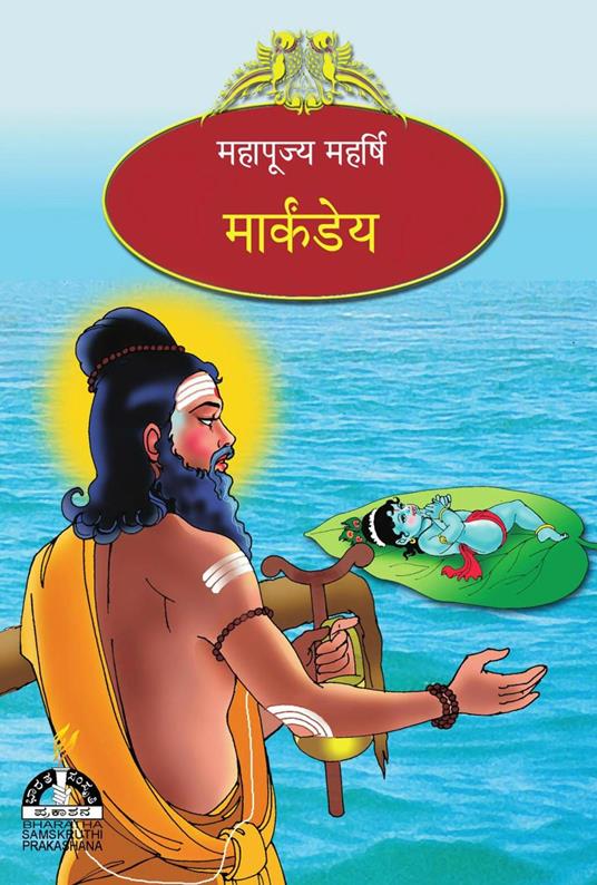 ????????? - Prof. T. N. Prabhakar - ebook