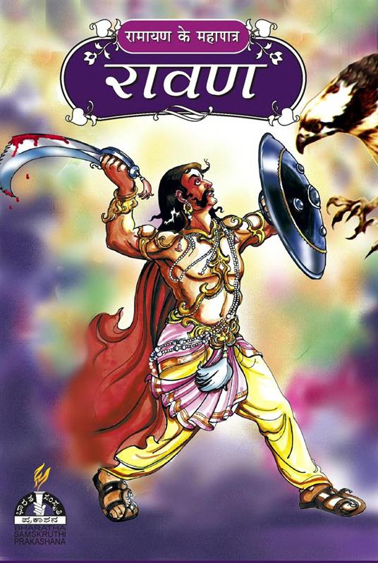 ???? - Prof. T. N. Prabhakar - ebook