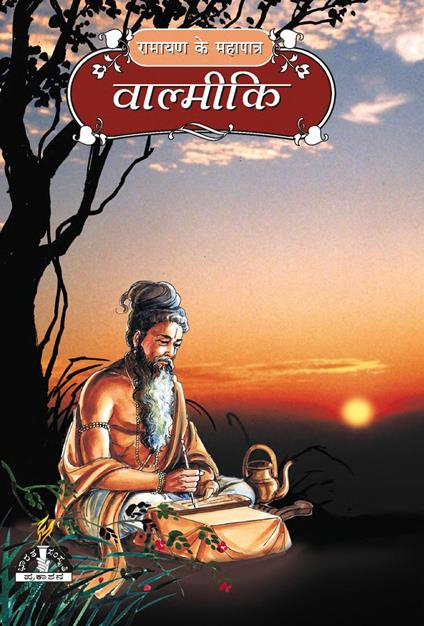 ???????? - Sri Hari - ebook