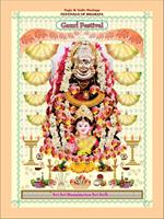 Gauri Festival