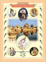 Sri K?sh?a Jayanti - Janmash?ami