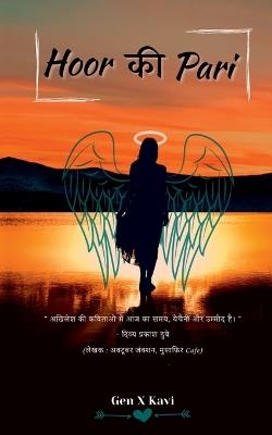 Hoor Ki Pari - Akhilesh Prasad Mishra - cover