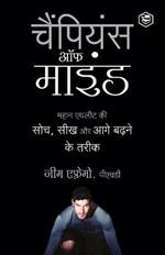 The Champion's Mind (Hindi)