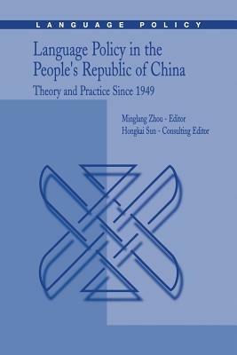 Language Policy in the People’s Republic of China: Theory and Practice Since 1949 - cover