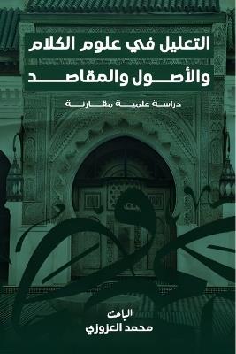 ??????? ?? ???? ?????? ??????? ????????: ????? ????? ?????? - ???? ??????? - cover