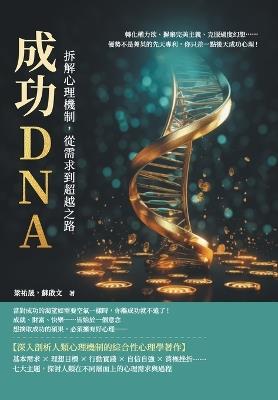 ??DNA!??????,????????:????????????z - ???,??? - cover