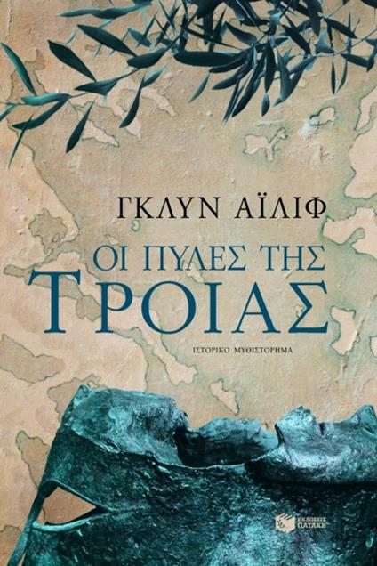 ?? p??e? t?? ????a? - G???? ????f,?t??a S?d??? - ebook