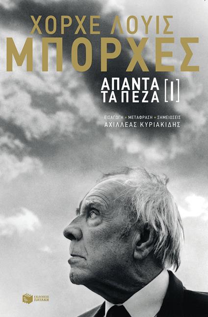 ?pa?ta ta pe?? I - ????e ????? ?p???e?,??????a? ????a??d?? - ebook