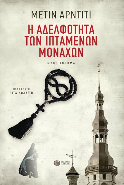 ? ade?f?t?ta t?? ?pt?µe??? µ??a??? - ?et?? ???t?t?,??ta ???a?t? - ebook