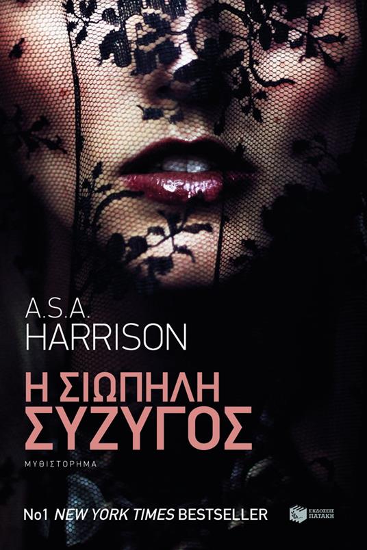 H s??p??? s?????? - A. S. A. Harrison,???a ?p???? - ebook