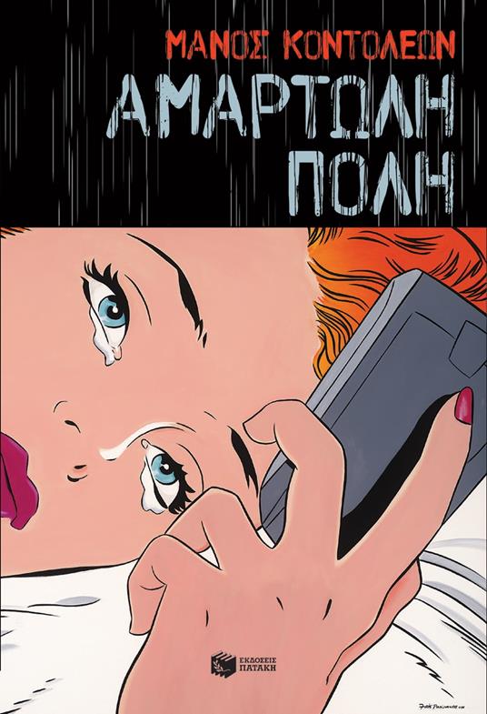 ?µa?t??? p??? - ????? ???t????? - ebook