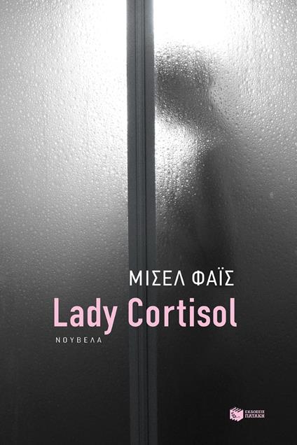 Lady Cortisol - ??s?? F??? - ebook