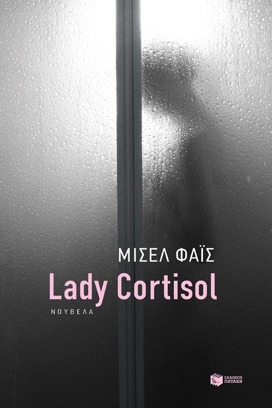 Lady Cortisol - ??s?? F??? - ebook