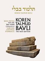 Koren Talmud Bavli: Bava Metzia Part 1, English, Daf Yomi
