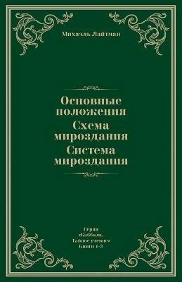 ???????? ?????????. ????? ??????????. ???m - ??????? ??????? - cover