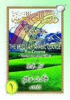 The Medinah ( Madinah)Arabic Course for Children: Textbook Level One - Muhammed Abdullah Taha - cover