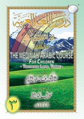 The Madinah [Medinah] Arabic Course for Children: Textbook Level Three - V Abdur Rahim - cover
