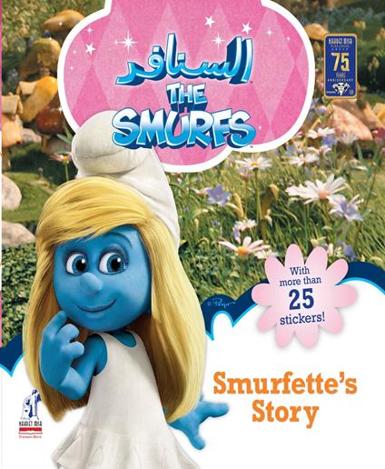 The Smurfs - ???? ????,???? ???????,Thierry Culliford,Alain Jost - ebook