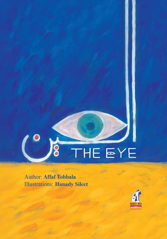 The Eye