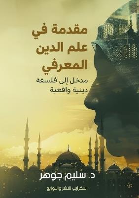 ????? ?? ??? ????? ???????: ???? ??? ????? ????? ?????? - ???? ???? - cover