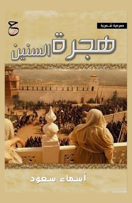 ???? ?????? - ????? ???? - cover