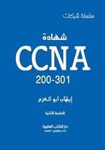 ????? CCNA