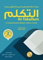 At-Takallum: A Comprehensive Modern Arabic Course. ELEMENTARY A2 Level: At-Takallum