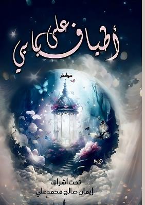 ????? ??? ???? - ?????? ?? ???????? - cover