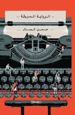 ??????? ???????? - ??? ???? - cover