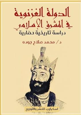 ????? ????? ?????? ?????????? ?? ?????? ?  - د. ???? ???? ???? - cover