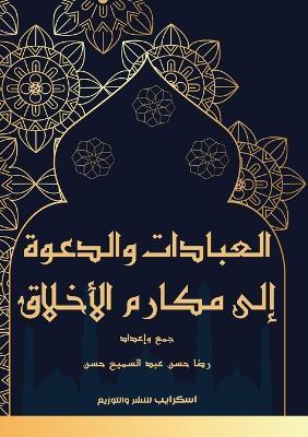 ???????? ??????? ??? ????? ??????? - ??? ??? ??? ?????? - cover