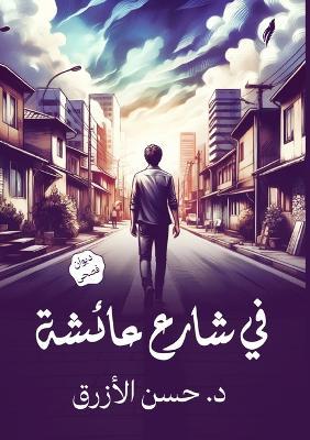 ?? ???? ????? - ??? ?????? - cover