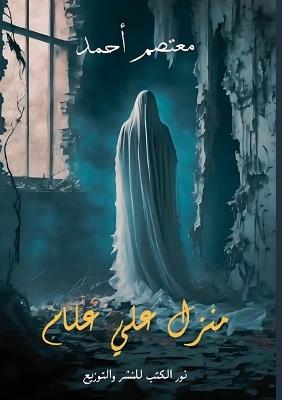 ???? ??? ???? - ????? ???? - cover