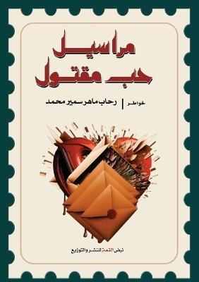 ?????? ?? ????? - ???? ???? - cover