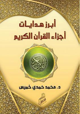 ???? ?????? ????? ?????? ?????? - ???? ???? ???? - cover