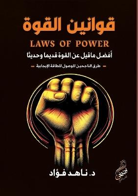 ?????? ?????: ???? ?? ??? ?? ????? ?????? ??????? - &#1583. ???? ???? - cover