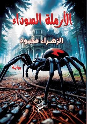 ??????? ??????? - ??????? ????? - cover