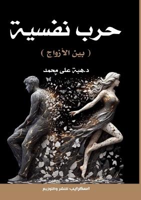 ??? ??????????: ??? ??????? - د. ??? ??? ???? - cover