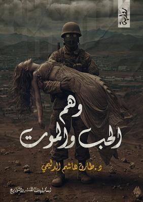 ?????? ??????? ????????? - د. ???? ???? ??????? - cover