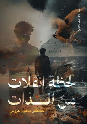 ???? ?????? ?? ????? - ??????? ??????? - cover
