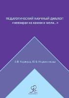 ?????????????? ??????? ??????: ???????? ?? ????? ? ????... - ?????? ???????,???? ??????????? - cover