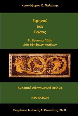 ??????? ?a? ??s?? - ???st?f???? ?a?a?s?? - cover