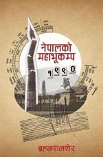 The Great Earthquake of Nepal 1934 AD