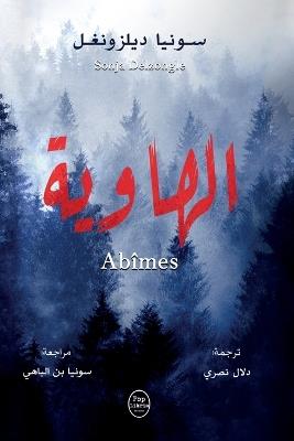 ??????? - Sonja Delzongle - cover