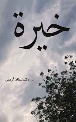 ???? - cover