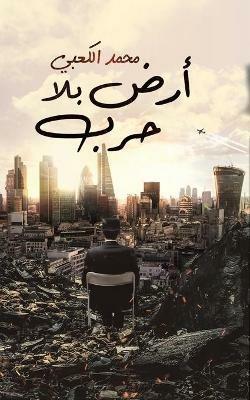  - Mohammed Alkaabi - cover
