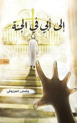  - Wadha Al-Marzooqi - cover