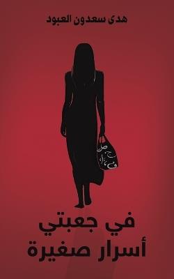 ?? ????? ????? ????? - ?????? ??? ????? - cover