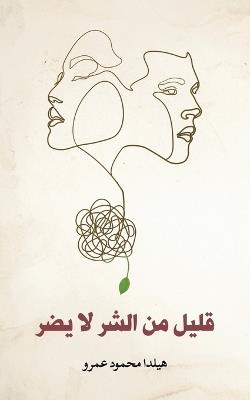 ???? ?? ???? ?? ??? - ???? ????? ????? - cover