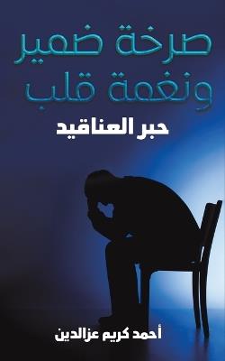 ???? ???? ????? ??? - ???????? ??? - cover